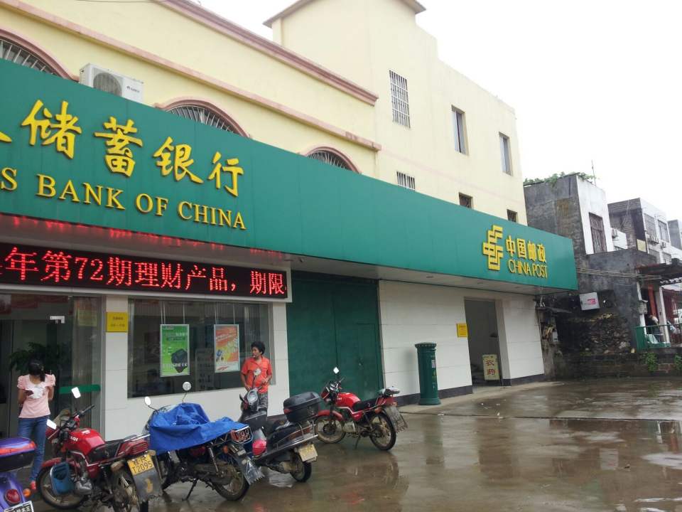中国邮政(蒙公邮政所)