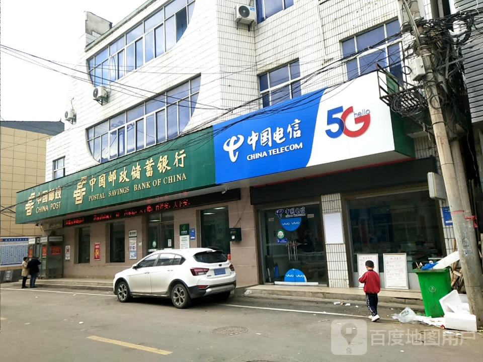 中国邮政