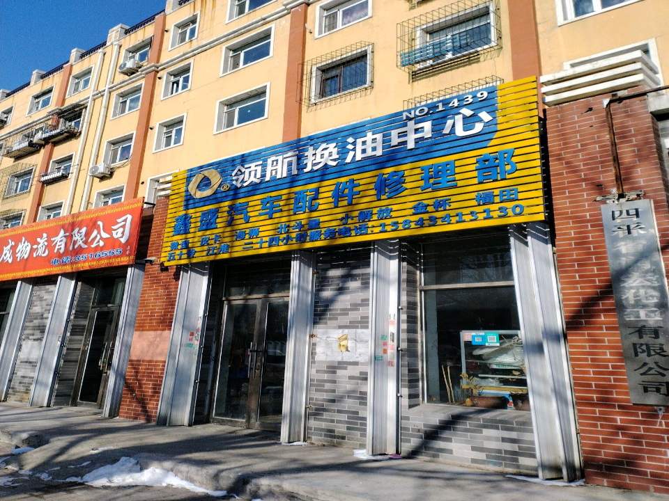 金成物流有限公司