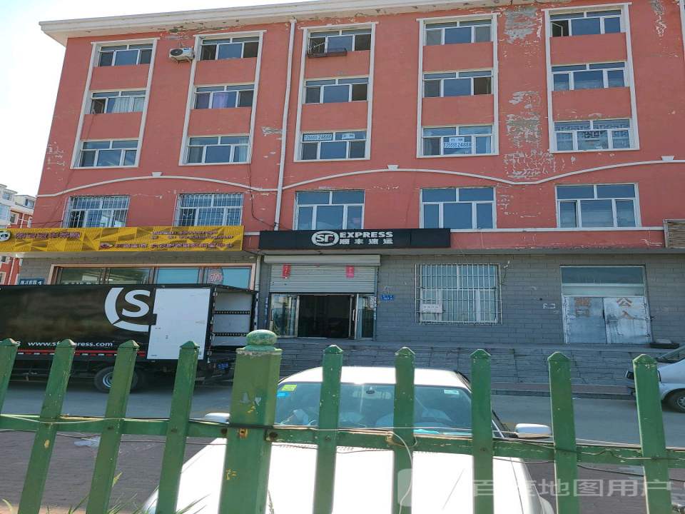 顺丰速运(北辰小区营业点)