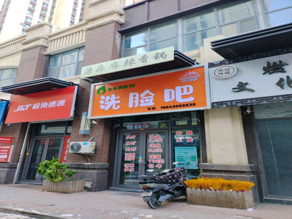 极兔速递