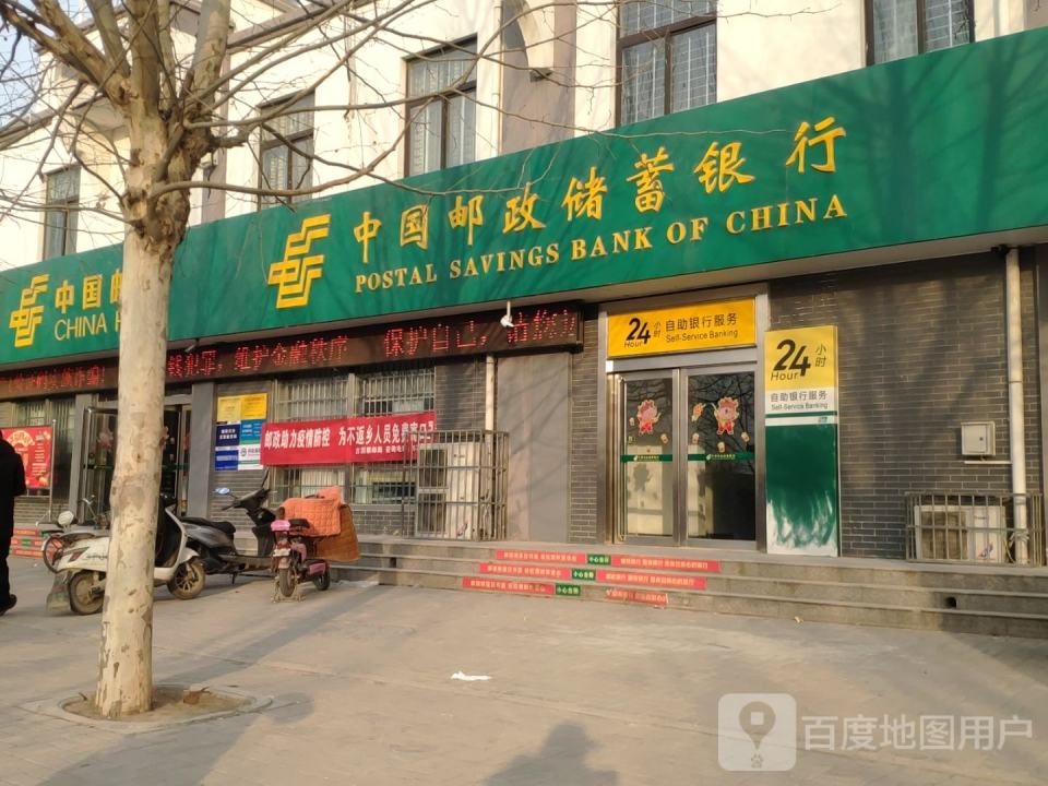 中国邮政(古固寨邮政支局)