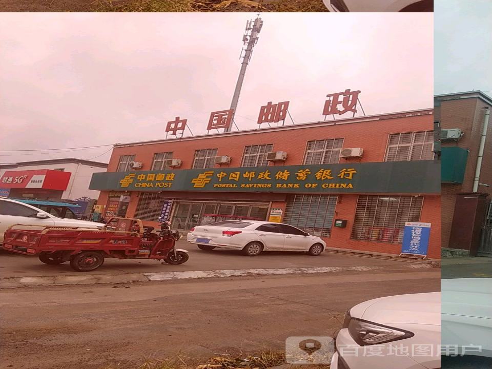 中国邮政(李元屯邮政支局)