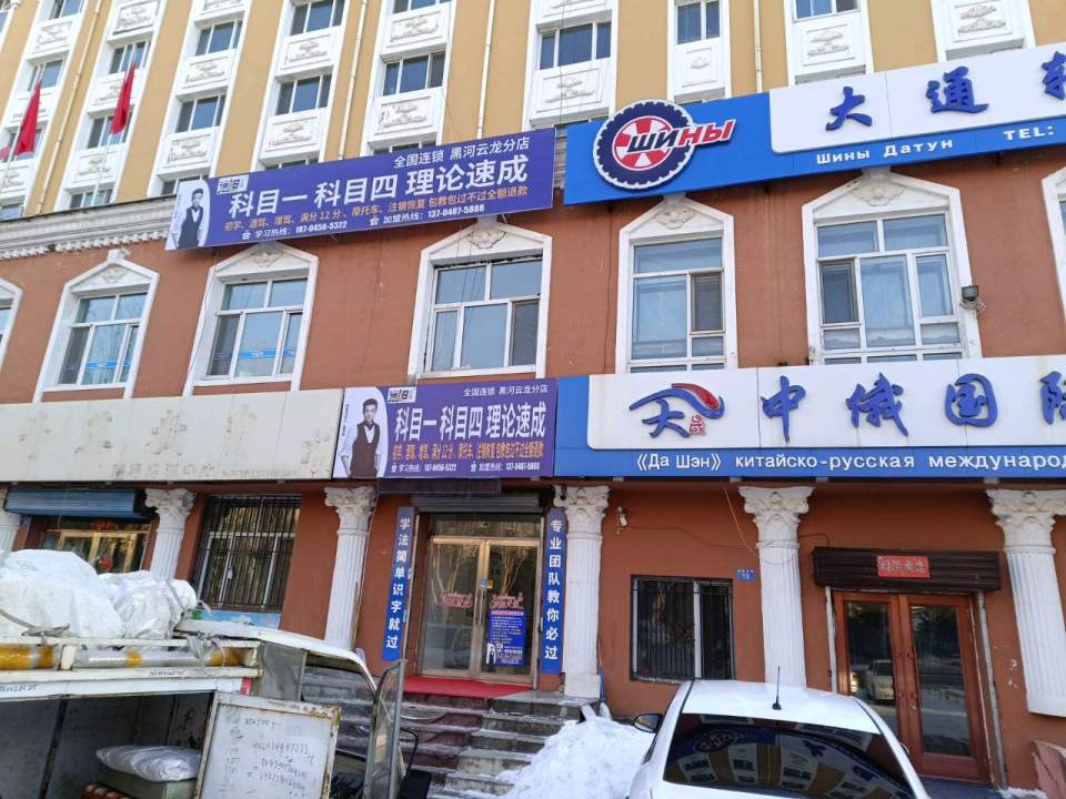 中城国际货运