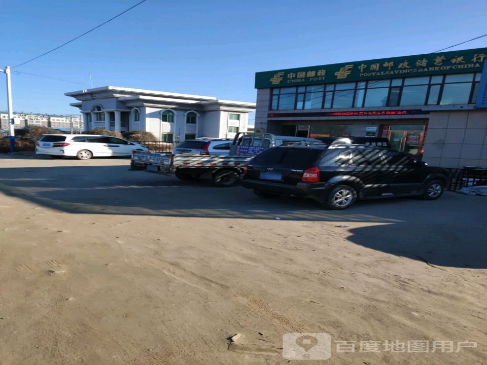 中国邮政(九垄地镇邮政支局)