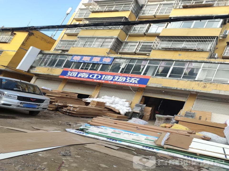 河南中博物流(胜利路店)