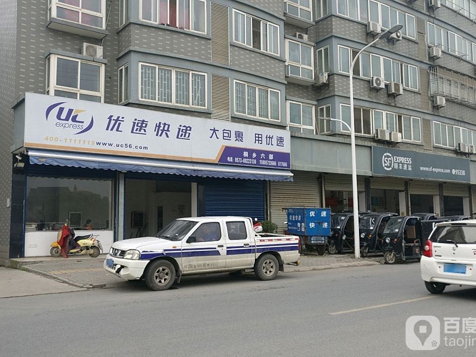 顺丰速运(嘉兴桐乡皮草大世界市场营业点)