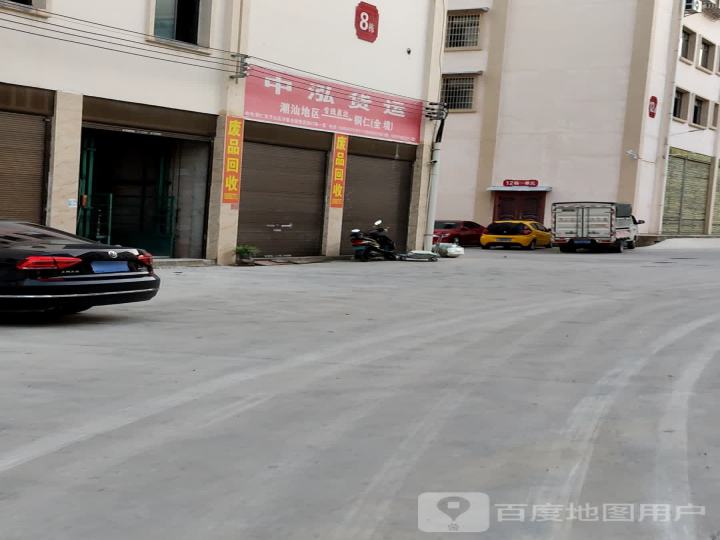 中泓货运