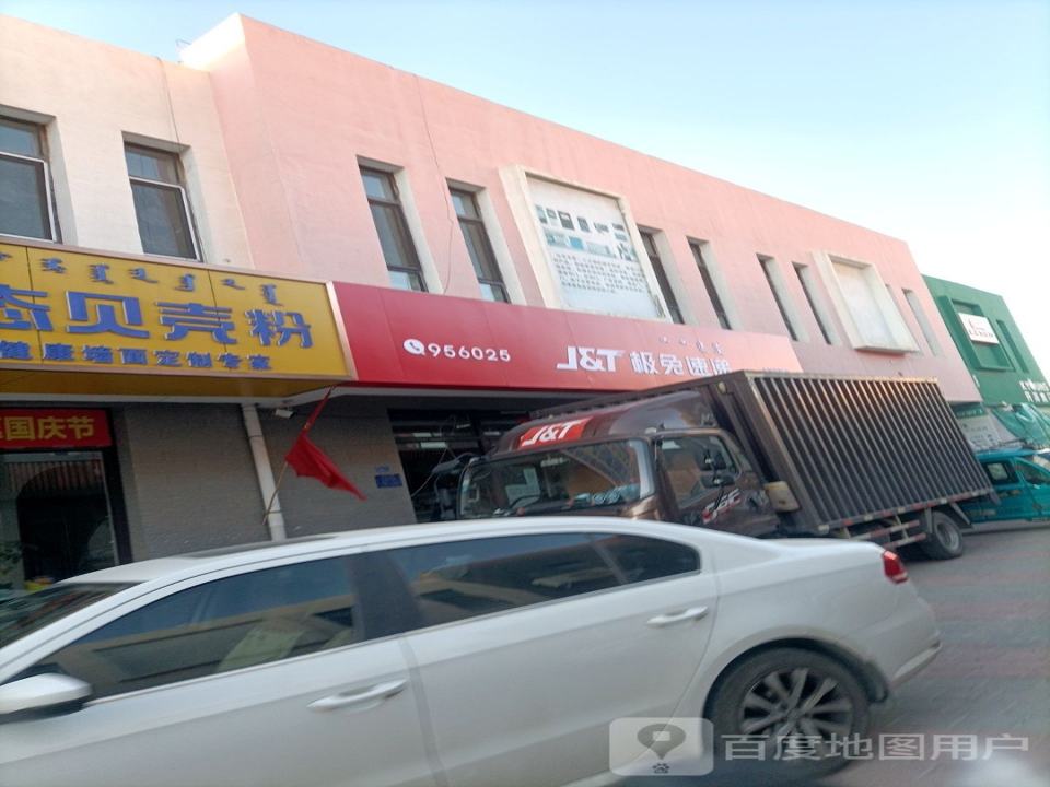 极兔速递
