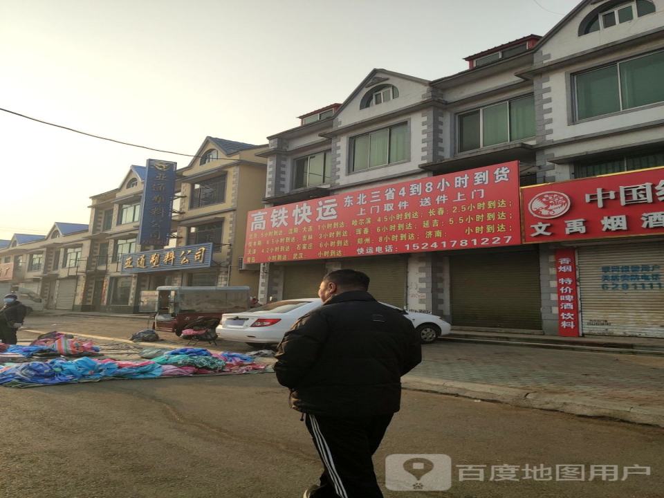 高铁快运