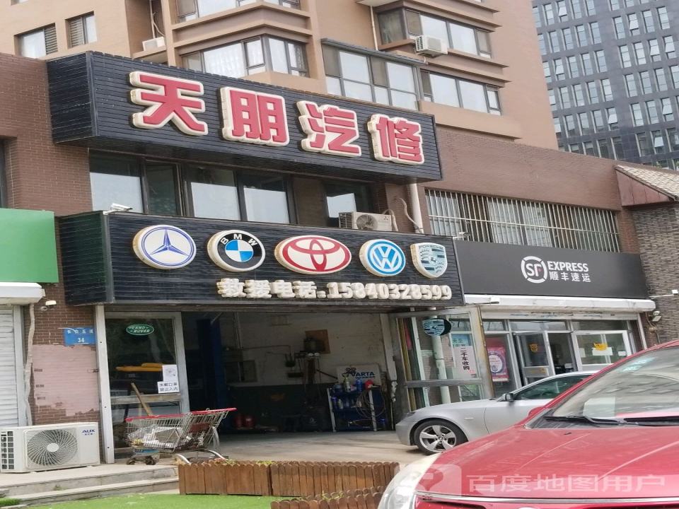 顺丰速运(和平区翰逸华园营业点)