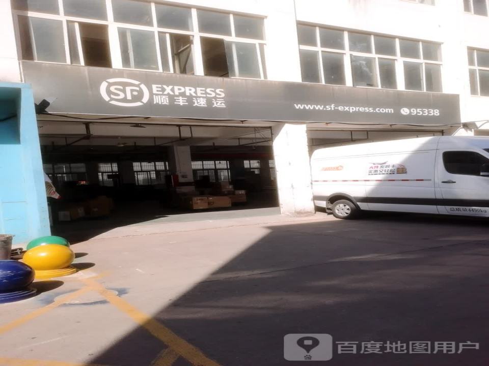 顺丰速运(民安路店)