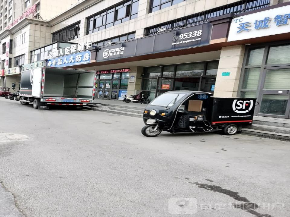 顺丰速运(清华园营业点)