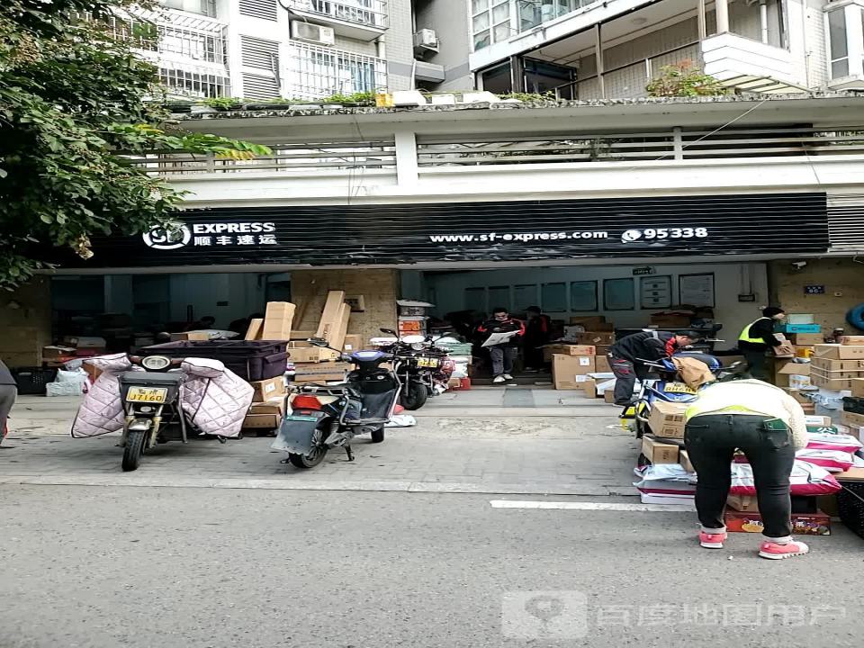 顺丰速运(福州鼓楼龙腰路营业点)