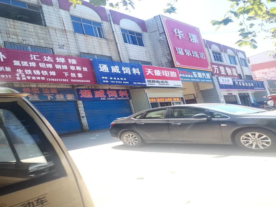 万里物流(漯河分公司)