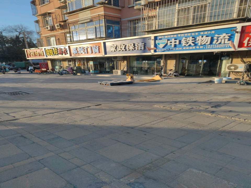 中铁物流集团(昌平总部)