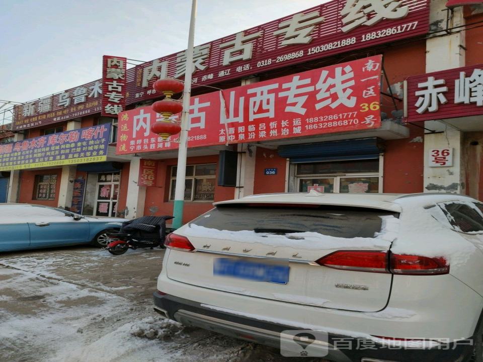 先海源物流