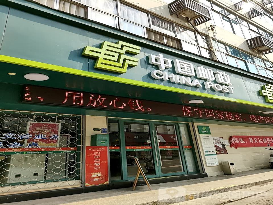 中国邮政(横黄线)