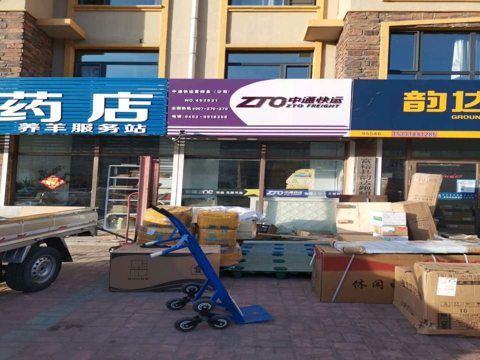 中通快运(松鹤路店)