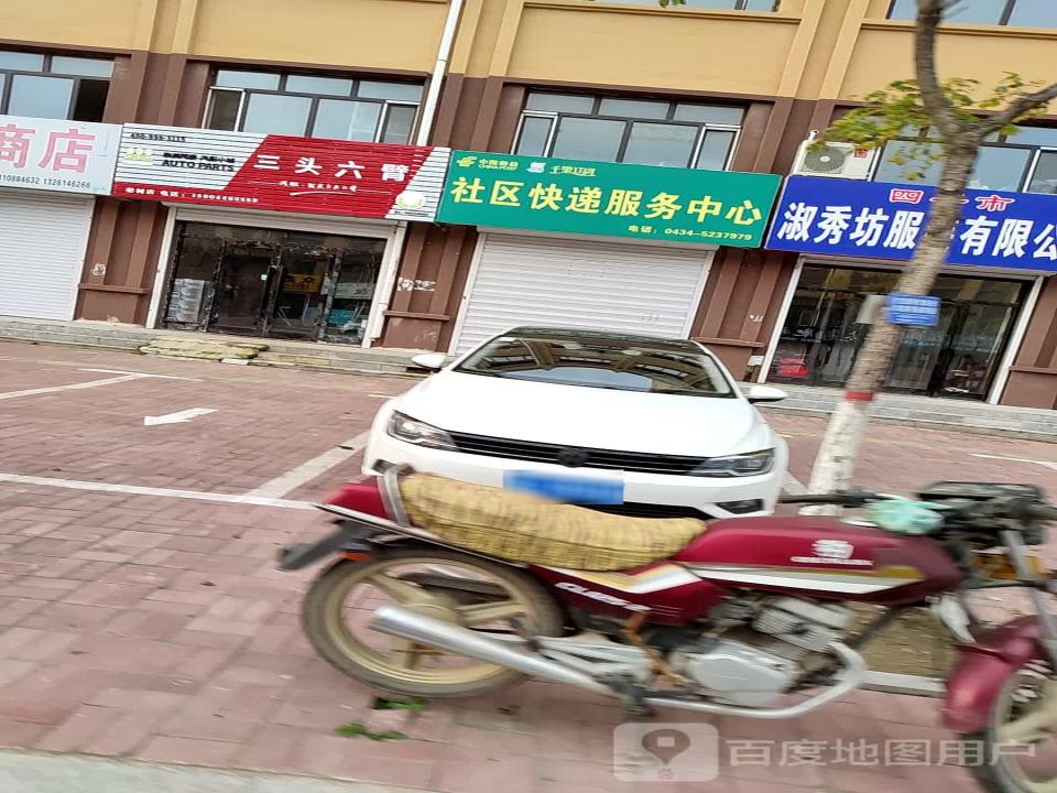 社区快递服务中心