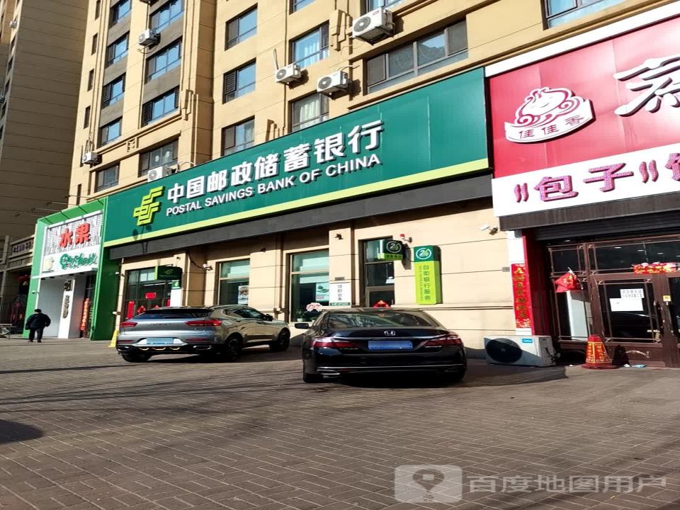 中国邮政(新兴路店)