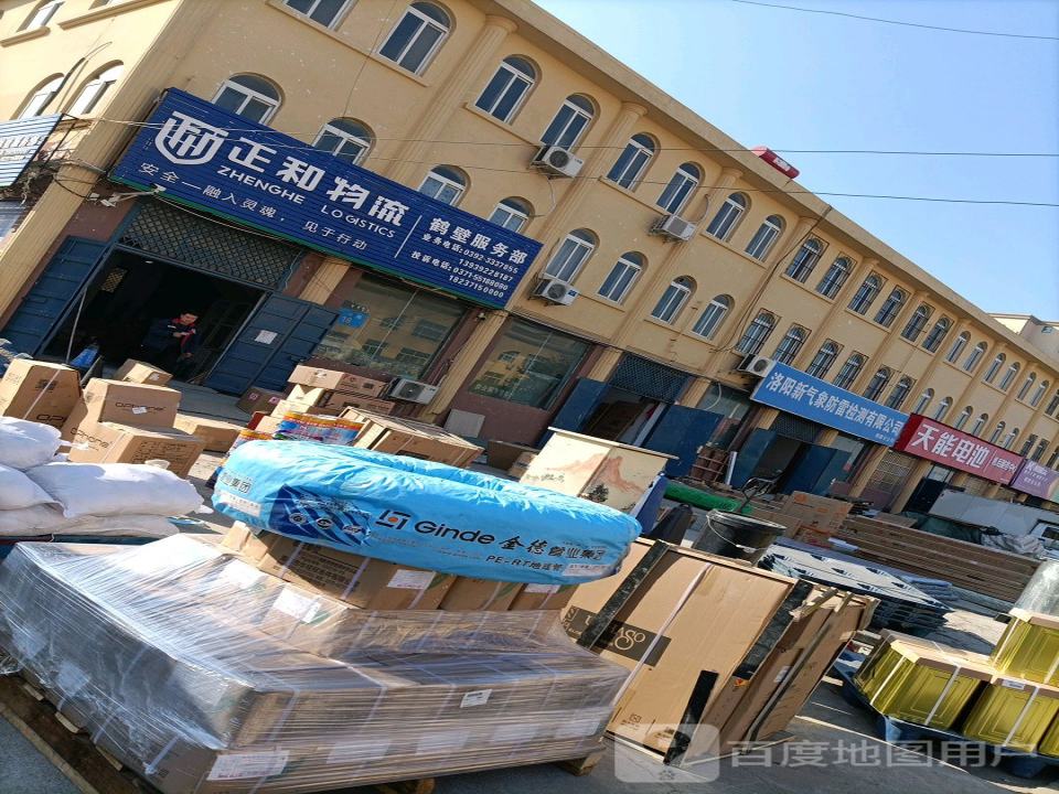 正和物流(卫河路店)