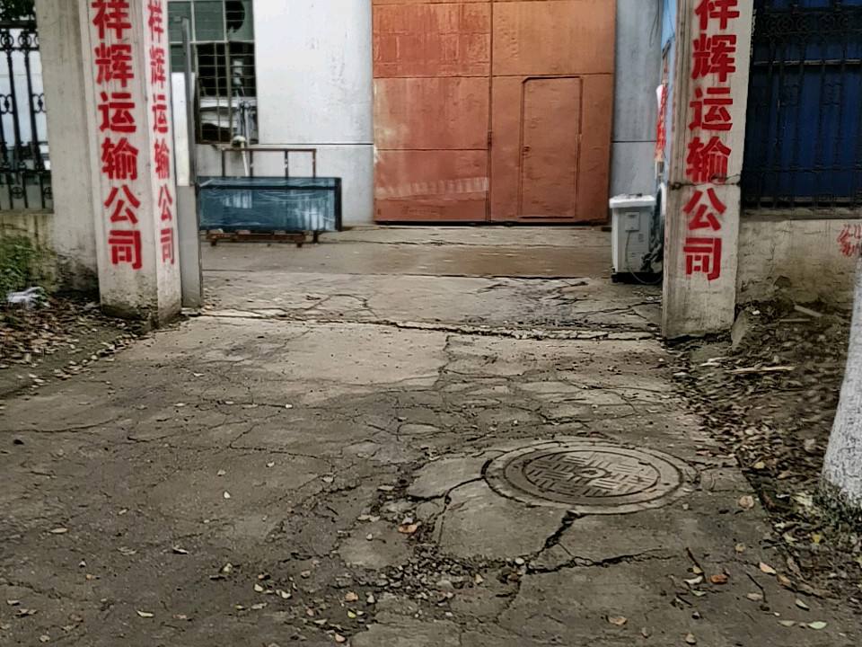 无锡市祥辉运输有限公司