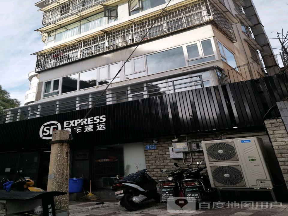 顺丰速运(富春街速运营业点)