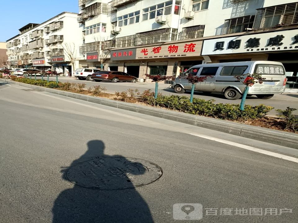 光辉物流(国槐路店)