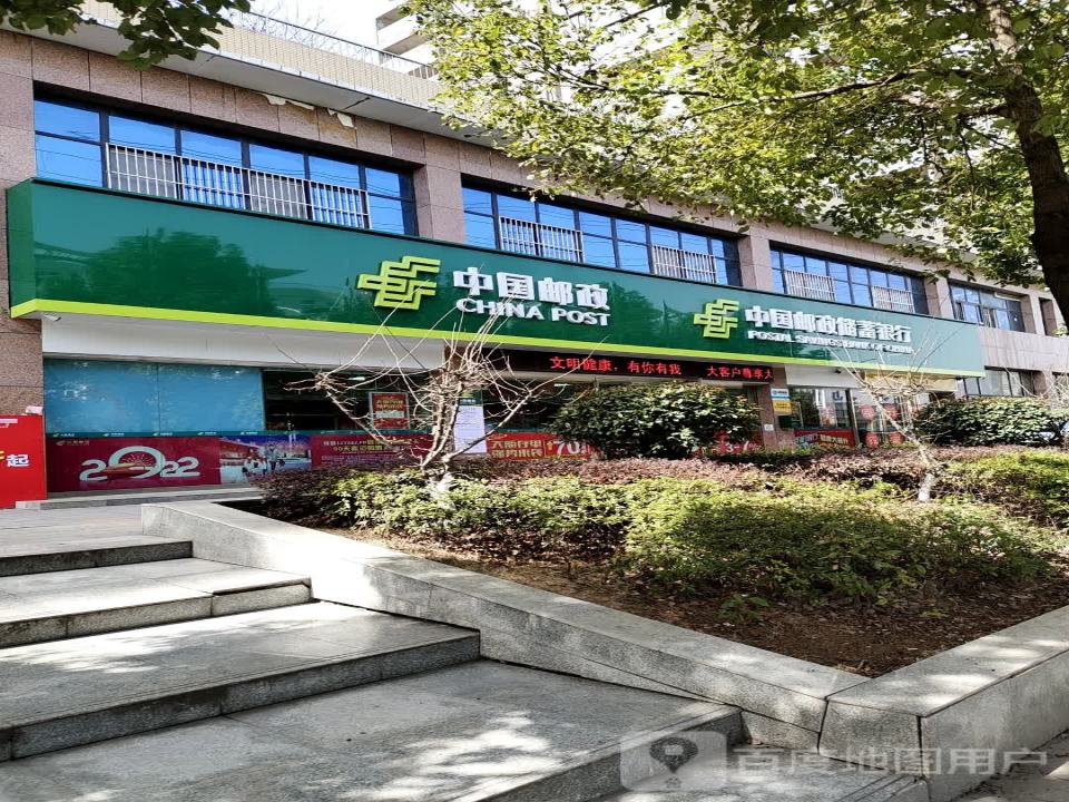 中国邮政(天马大道)