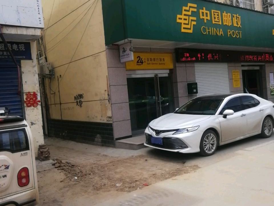 中国邮政(黄寨镇邮政支局)