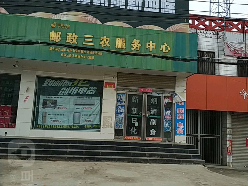 中国邮政快递(张完邮政支局)