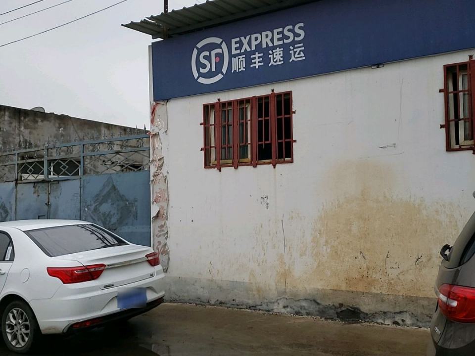 顺丰速运(新乡市牧野区药东路营业点)