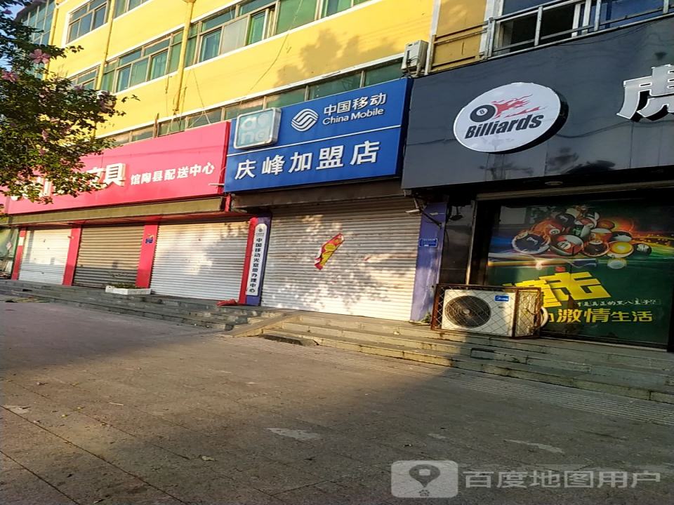 馆陶县配送中心