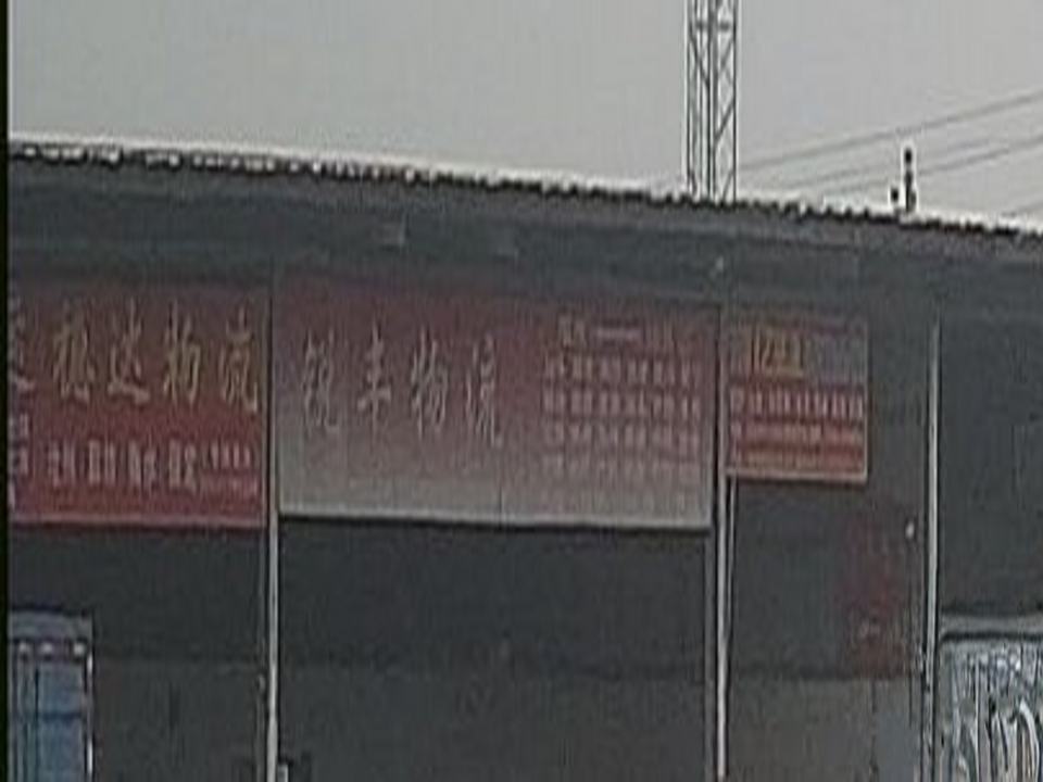 锐丰物流