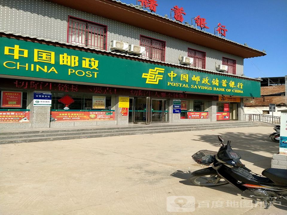 中国邮政(西关邮政所)