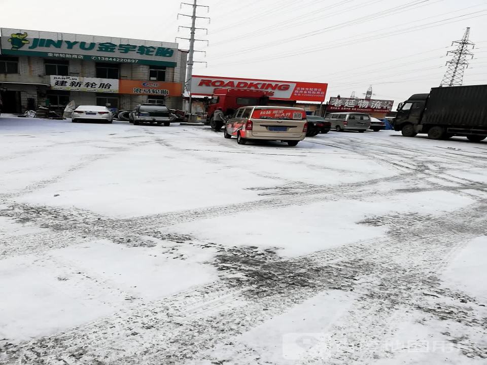 老延物流