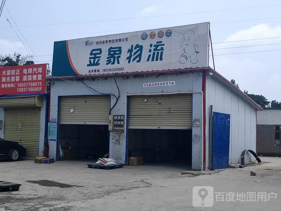 金象物流(S314店)