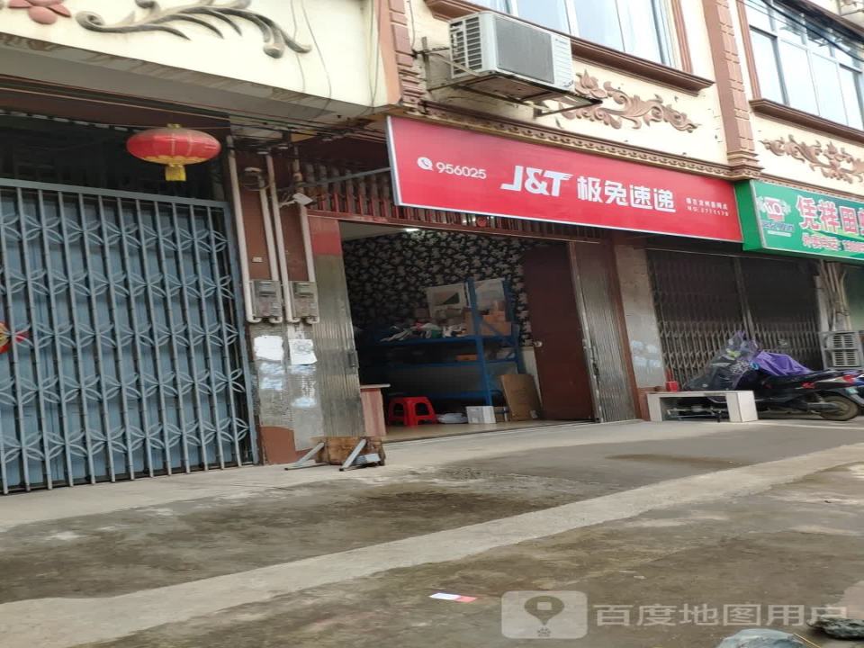 极兔速递