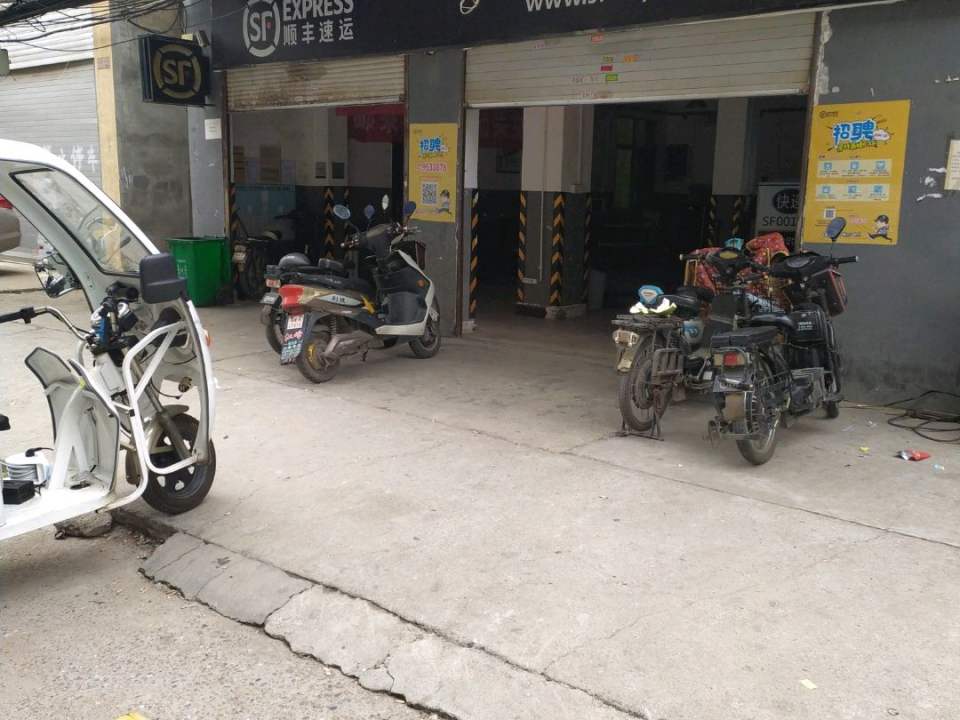 顺丰速运(创业路店)