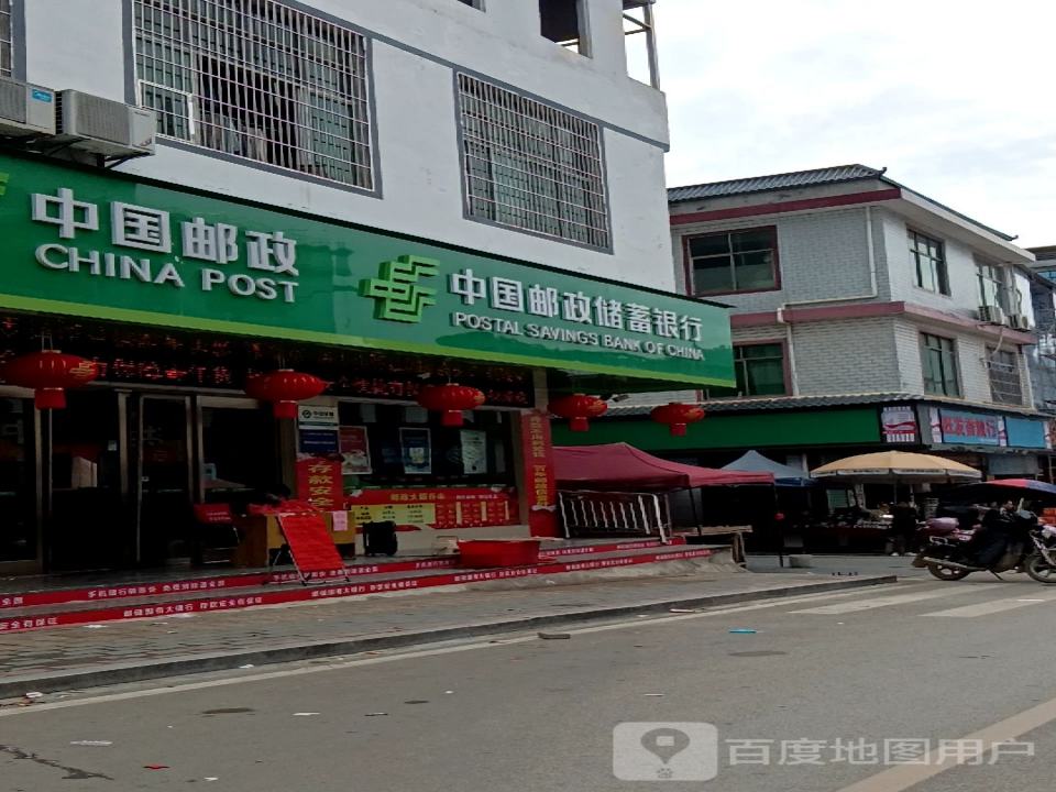 中国邮政(银坑邮政支局)