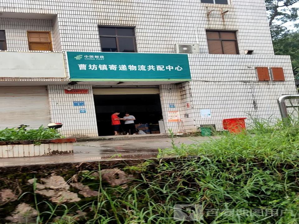 中国邮政曹坊镇寄递物流共配中心