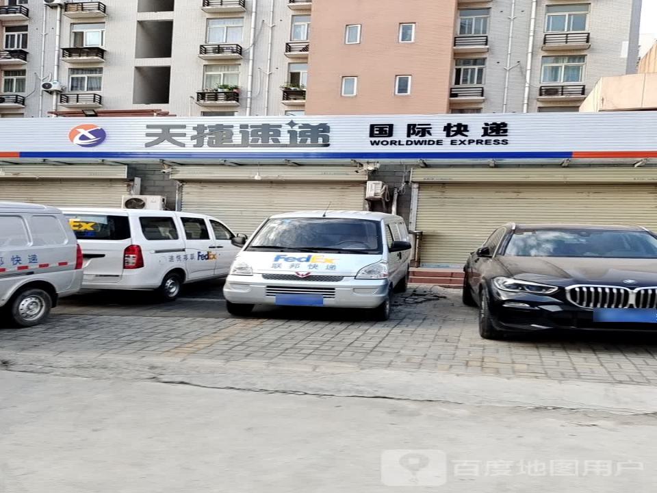天捷速递