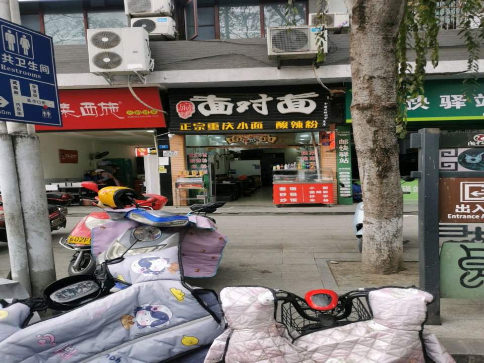 邮快驿站