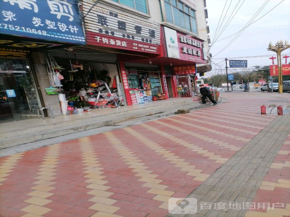 金质习酒品质生活龙山配送