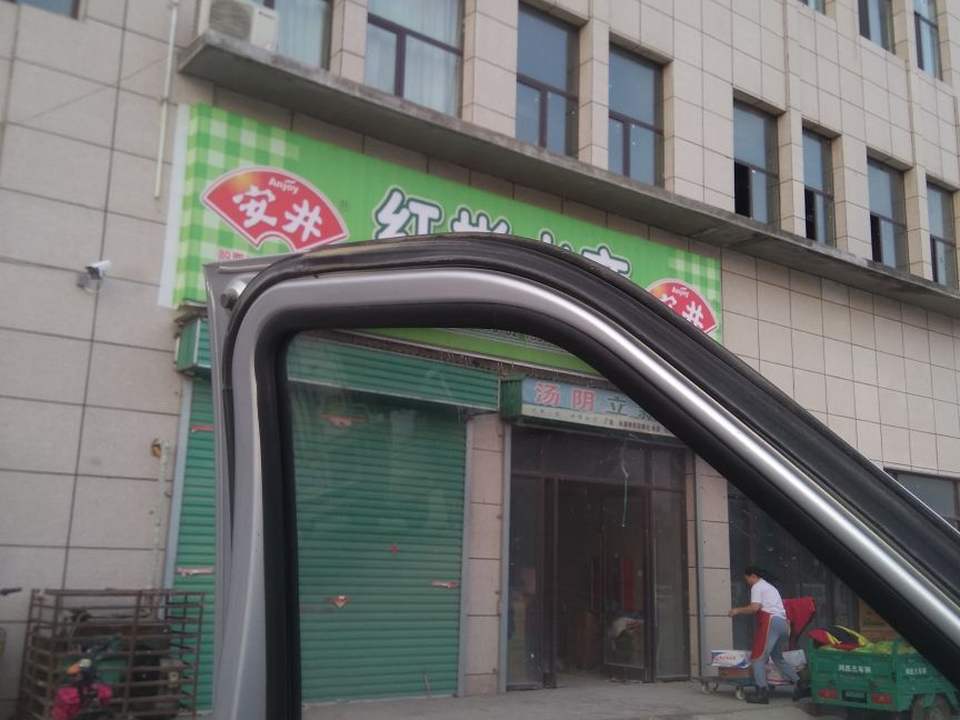 汤阴农商物流园