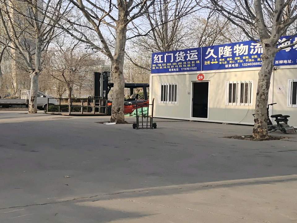 红门货运