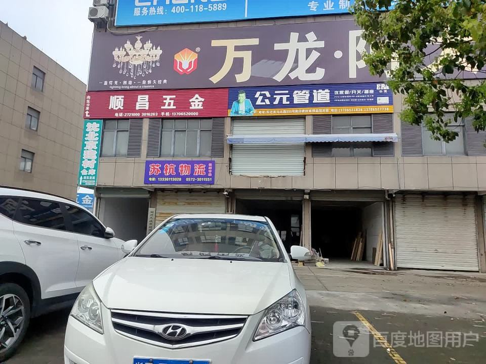 苏杭物流