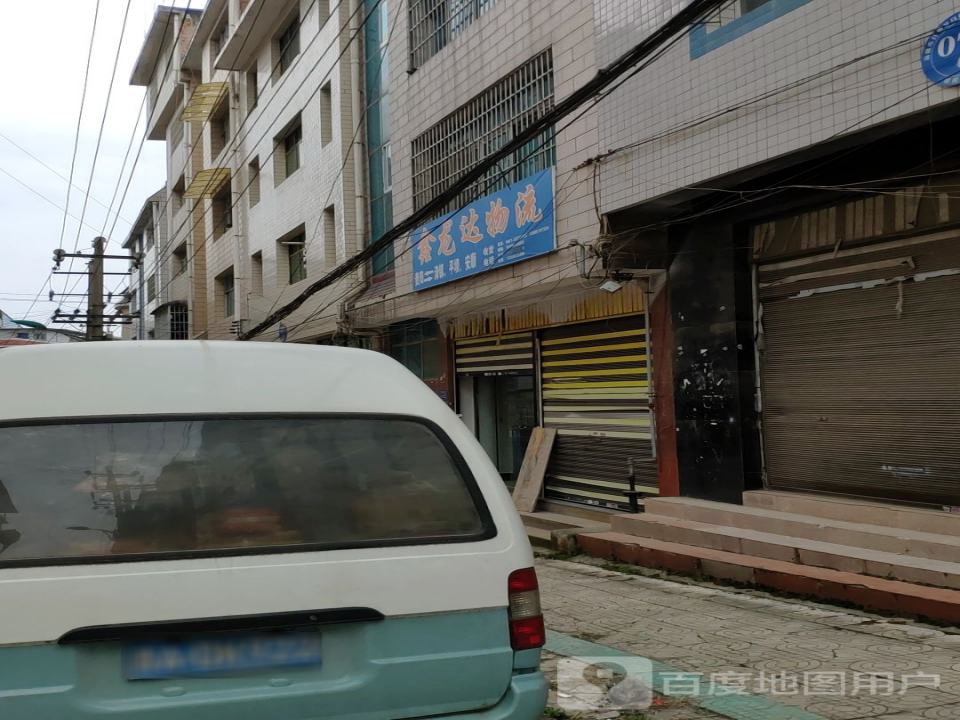 鑫龙达物流