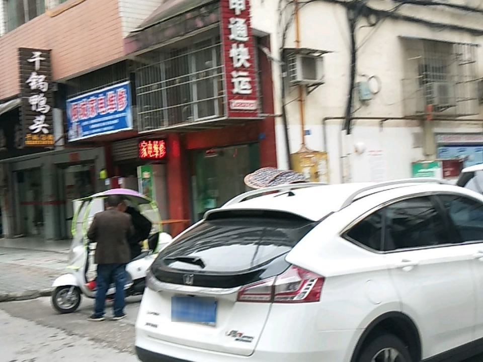 申通快运(东园街店)